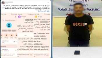 المتهم 