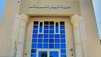 التعليم 