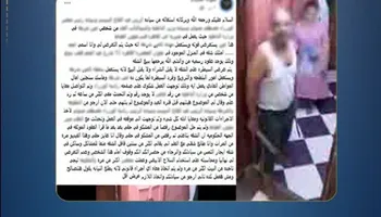جزء من الفيديو المتدوال 