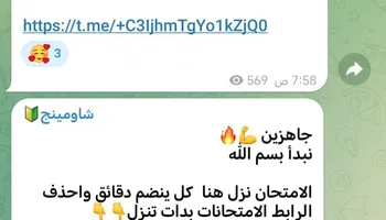 جروبات شاومينج 