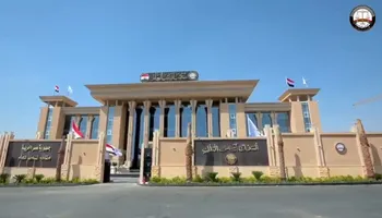النيابة العامة