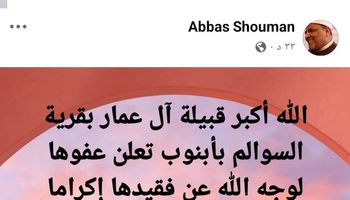 إعلان العفو