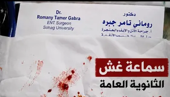 الروشته 