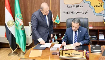 المنوفية 