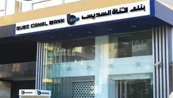 بنك قناة السويس 
