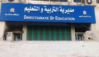 تعليم قنا