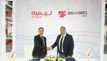 تنمية 