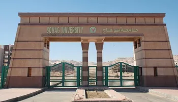 جامعة سوهاج