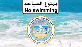 شواطئ مطروح 
