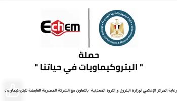 صناعة البتروكيماويات