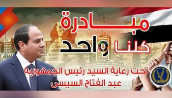 كلنا واحد 