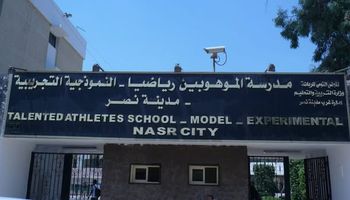 مدرسة الموهوبين في مدينة نصر
