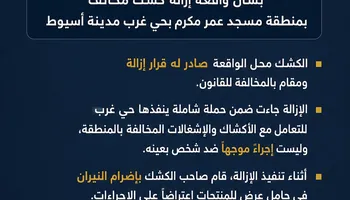 مواطن يشعل النيران في أكل عيشه