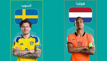 هولندا والسويد