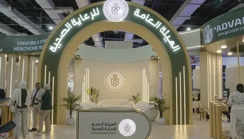 هيئة الرعاية الصحية 