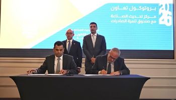 وزير الاستثمار 