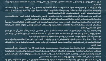 وزير البترول 