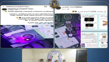 المتهمين 