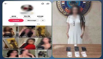المتهمة 