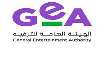 هيئة الترفيه 