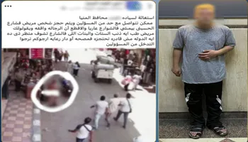 المتهم 