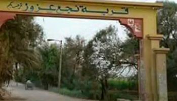 نجع عزوز 