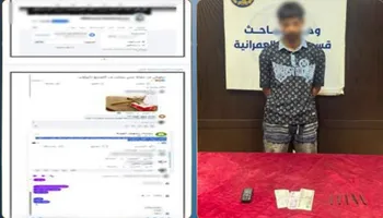 المتهم 