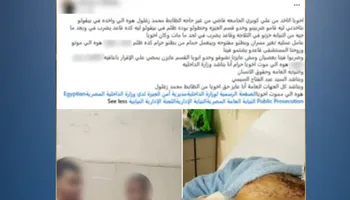 ادعاء أسرة عنصر جنائي وفاته نتيجة اعتداء داخل قسم