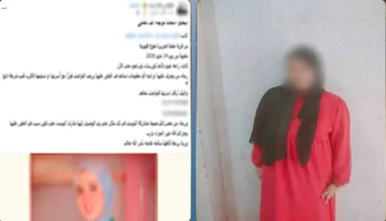 تغيب فتاة 