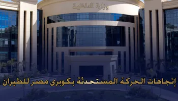 وزارة الداخلية 