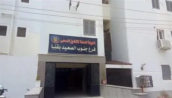التأمين الصحي بقنا