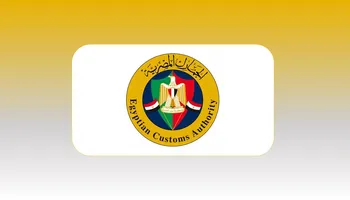  مصلحة الجمارك
