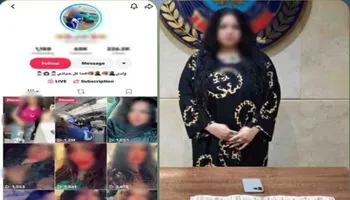 المتهمة 