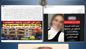 المتهمة