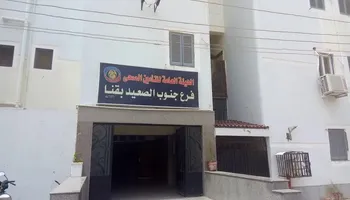 التأمين الصحي 