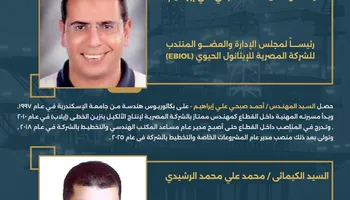 البترول