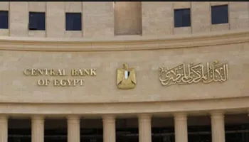 البنك المركزي 