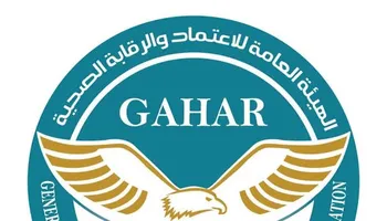 الرقابة الصحية