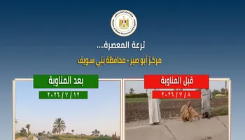 الري 