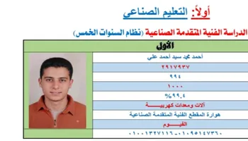 الطالب احمد