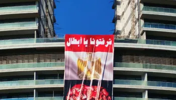 العلمين الجديدة