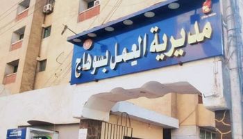 القوى العاملة