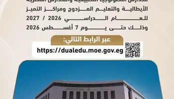 المدارس التكنولوجية