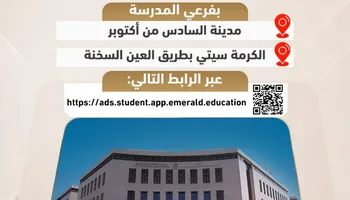المدارس المصرية الألمانية