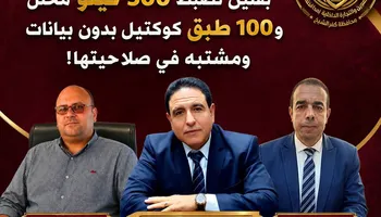 تموين كفر الشيخ: ضبط نصف طن مخلل بدون بيانات ومشتبه في صلاحيته بقلين  