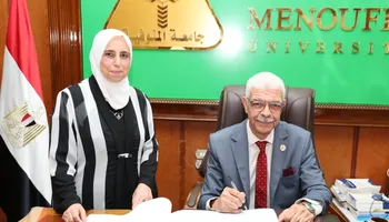 جامعة المنوفية 