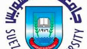 جامعة قناة السويس 