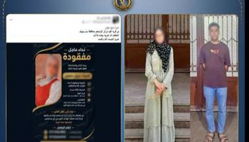 حقيقة اختطاف سيدة