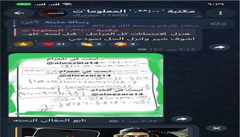 صورة امتحان الرياضيات البحتة المتداول