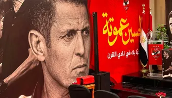 عموتة